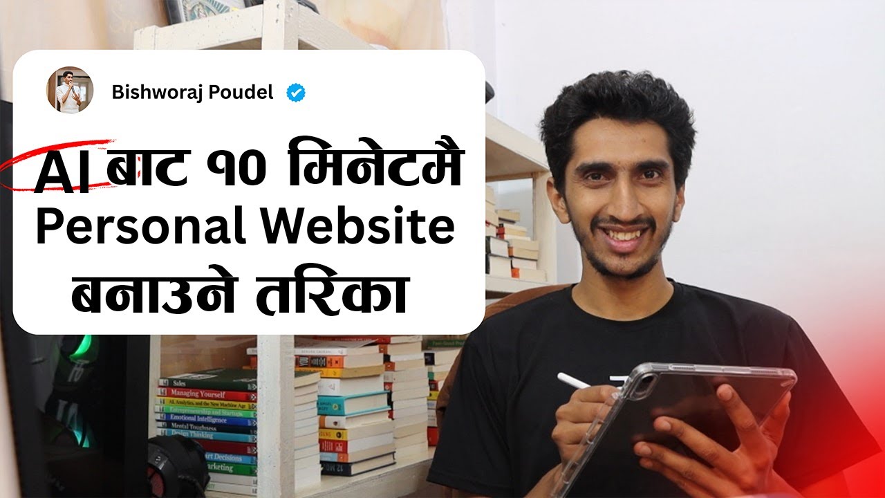 Create Your Personal Website Using AI In Nepali