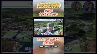【ランカウイ島の物件】トロピカーナチェナン  #投資 #マレーシア移住 #mm2h  #マレーシア不動産
