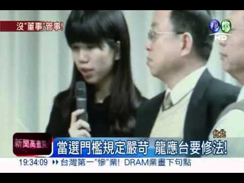 未達法定人數 公視董事會又難產