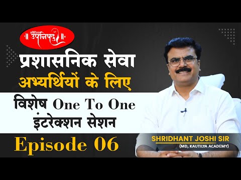 Kautilya IAS Academy Raipur Video 3