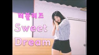 러블리즈(Lovelyz) 2018 Sweet Dream 커버댄스 Cover Dance 투유 프로젝트 슈가맨 장나라편