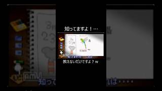 知ってますよ！…教えないだけですよ？w #ゲーム実況  #ぼくのなつやすみ  #ショート法
