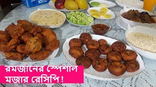 SPECIAL RECIPE FOR RAMADAN /U.S.A. VLOGGER/BD VLOGGER/