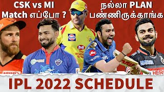 IPL 2022 Schedule அறிவிப்பு ! CSK vs MI Matches எப்போ ? எந்தெந்த அணிக்கு எப்போ Match ?
