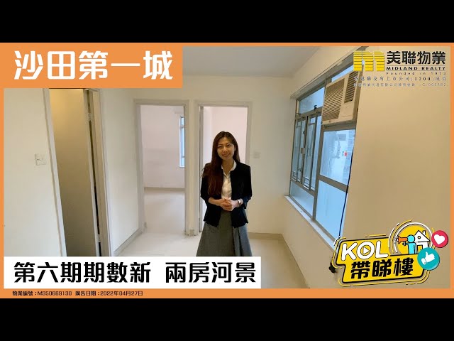 蘇順敏wendy So S 6027 專業代理 美聯物業midland Realty