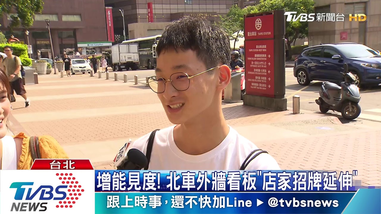 牆變廣告!北車西北側多美食 東南偏美妝