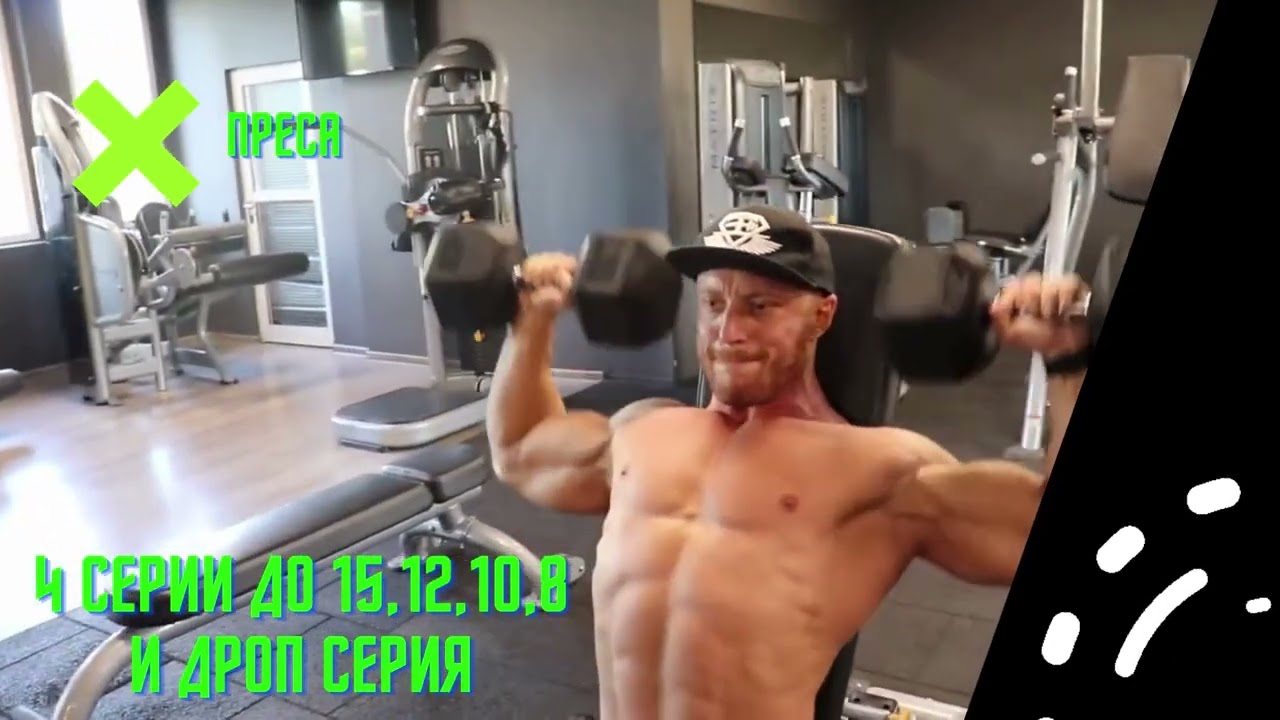 Ден 1 - Рамене и трапец