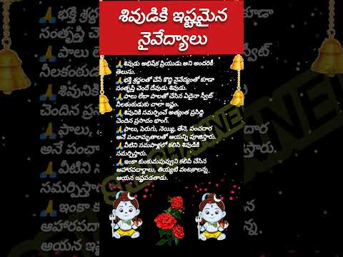 నైవేద్యం - శివయ్య #lotdshiva #shivafavouritefood #prasadam #naivedyam #naivedyamrecipes #god #motiva