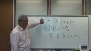公務員に【火をつけて燃やしてこい！】とパワハラした立憲民主党推薦の【泉房穂】さんのモノマネをするＮＨＫ党立花孝志