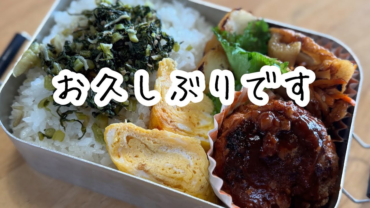 久しぶりに弁当動画アップします