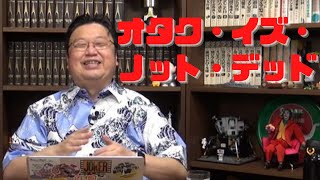自分の生きた証や意味を残したい気持ちが強いのがオタクという生き物だ