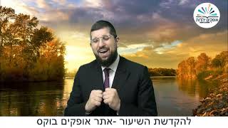 התמודדות עם שכנים | מסילת ישרים 44 | הרב אליהו עמר