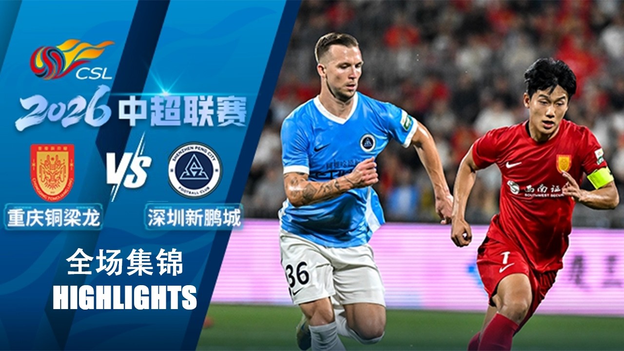 Chongqing Tonglianglong vs Shenzhen Peng City Highlights