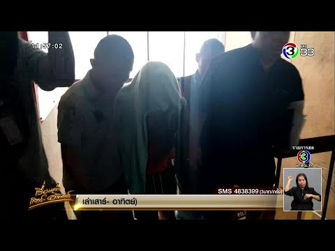 คลิกเพื่อดูคลิปวิดีโอ