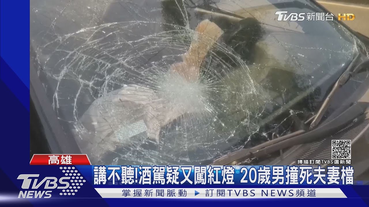 酒駕釀禍!20歲男飆速撞摩托車 害夫妻檔噴飛雙亡