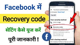 how to use recovery code setting on facebook /  two factor authentication