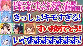 【さくらみこ7周年】配信前にドキドキしているみこちを見て、絶対に優勝したくなかった『さくらみこ分かり手王決定戦』で優勝してしまい悲鳴を上げるすいちゃんw【ホロライブ切り抜き/さくらみこ/星街すいせい】