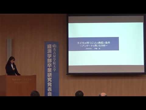 2023年度（第22回）経済学部卒業研究発表会【銀賞】伊藤萌さん