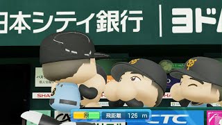 パワフルプロ野球2024-2025_原辰徳