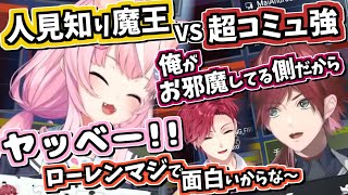 【ヤン・ナリ】コミュ強ローレンの絡みやすさをわざわざミュートしてリスナーに伝える人見知り魔王様【#ヤンナリ #ハユン #ローレンイロアス #にじさんじ  #apex  #切り抜き】