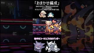 【ポケモンチャンピオンズ】投げ撃つ魂ブリムオン【ゆっくり実況】 #ポケモン