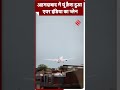 Plane Crash In Ahmedabad Air India का प्लेन यूं हुआ क्रैश वी