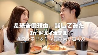 ドバイ5つ星ホテルでステイケーション