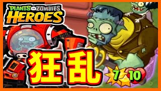 【PVZH】狂乱フランケンチュア！ | Frenzied Frankenchoir Power!【Plants vs. Zombies Heroes】