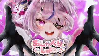 マリリン～　日本語雑談だよ！！！【Maria Marionette | NIJISANJI EN】