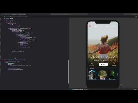 SwiftUI NetflixUI - SpeedCode (x2)