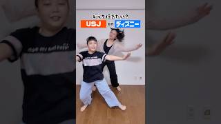 どっちに行きたい？ #Shorts