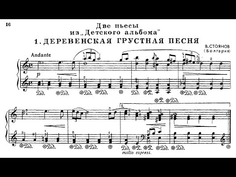 Vesselin Stoyanov | Village Sad Song