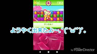 苦戦しながら頑張る【Candy clash jelly】実況１