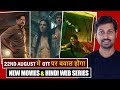 Top 11 New Release Ott Movies Hindi Web Series 22nd August 2025