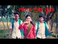 Laage Ura Dhura | লাগে উরা ধুরা | Ds Suvo | Toofan Movie Song | Shakib Khan | Bangla New Dance 202