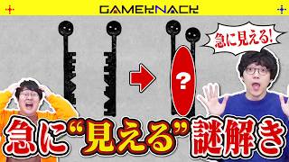 パズル王も大興奮！急に答えが浮き上がるパズルゲーム【Her Trees : Puzzle Dream】