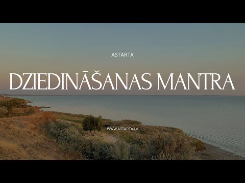 SPĒCĪGA IZDZIEDINĀŠANĀS MANTRA - IZDZIEDĒ SAVU ĶERMENI UN DVĒSELI!
