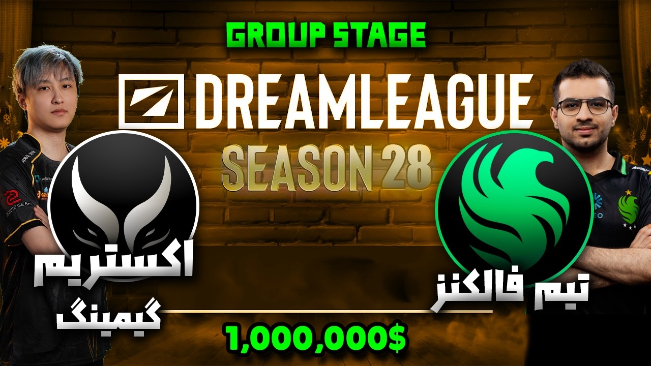 💥اکستریم گیمینگ - فالکنز: دریم لیگ فصل 28 مرحله گروهی |Xtreme Gaming vs Falcons Dream League 28?
