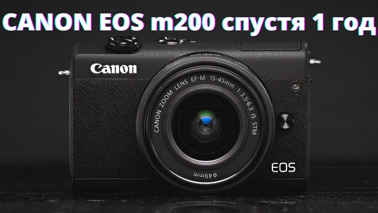 Беззеркальный фотоаппарат Canon EOS M200 body белый