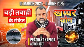 Gold Price to Increase | Tension between Israel & Iran- Khappar Yog? | Prashant Kapoor