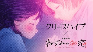 クリープハイプ