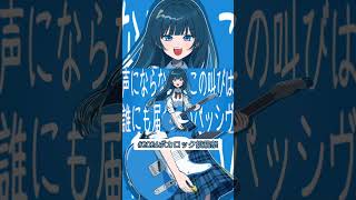 Passive #2026ボカロック投稿祭
