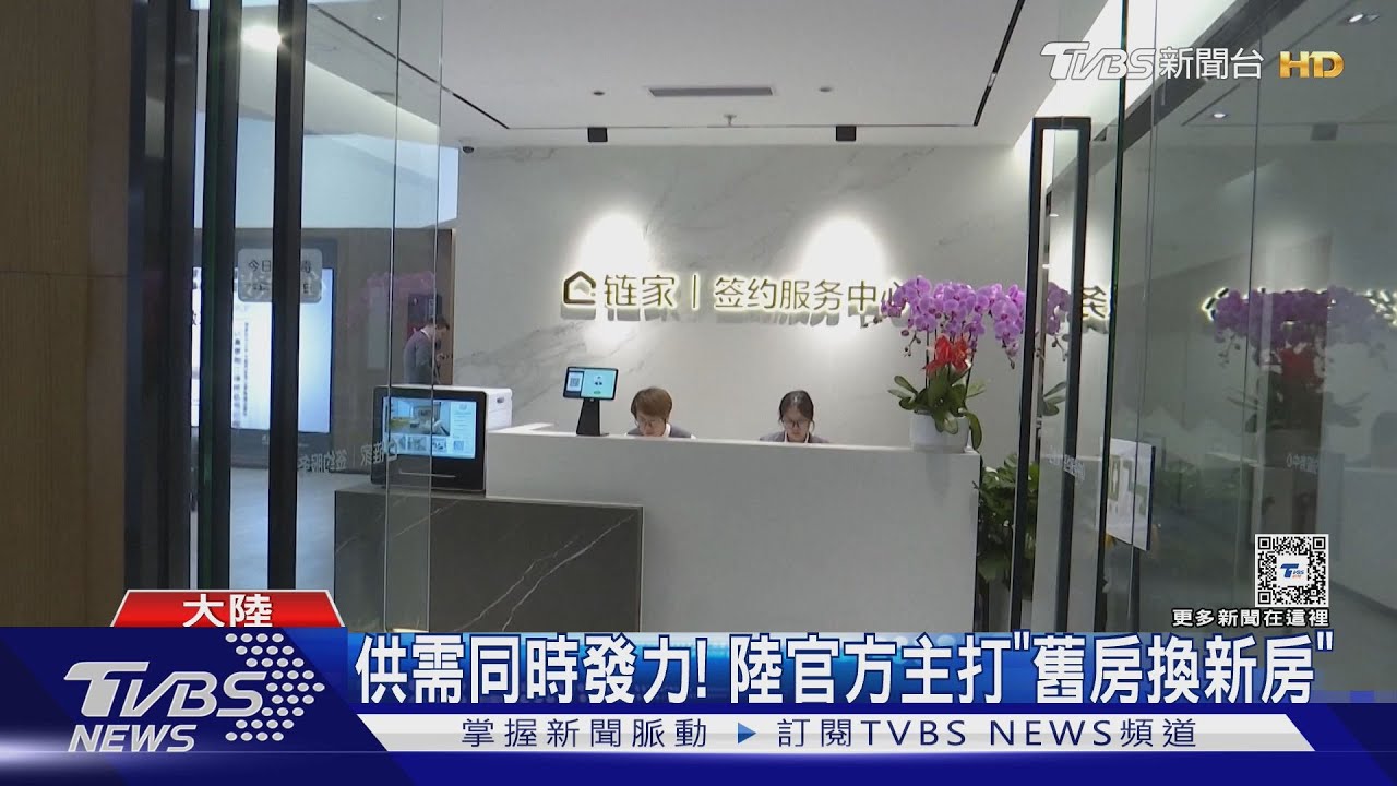 陸房市冰凍! 南京推「買房送飛機」炒熱買氣