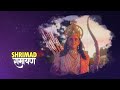 Shrimad Ramayan Shree Ram Theme Song Lyrics Lalit Sen ShrimadRamayan Soundtracks