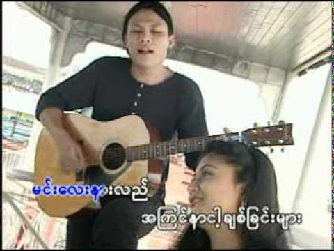 Min Lay Nar Le by Htoo A Lin
