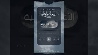 ماحكم الأعياد البدعية كعيد الميلاد | الشيخ سليمان العلوان image