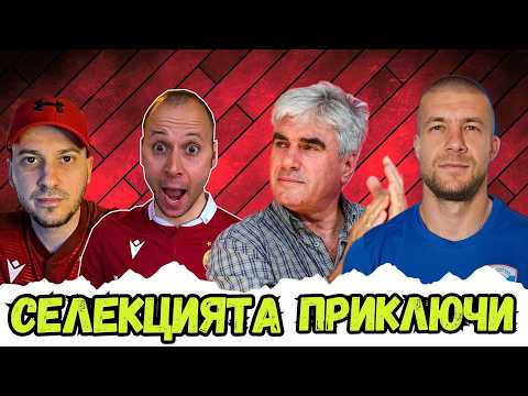 🤔 КАЧЕСТВЕНА ЛИ Е ЛЯТНАТА СЕЛЕКЦИЯ НА ЦСКА? | КАКВО ДА ОЧАКВАМЕ В ЕВРОПА И СРЕЩУ СПАРТАК ВЪВ ВАРНА?