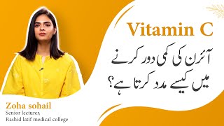 Vitamin C & Iron | Effects of Vitamin C on Iron Absorption | Zoha Sohail