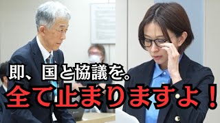 【都議会】即、国と協議して下さい。「全て止まりますよ」