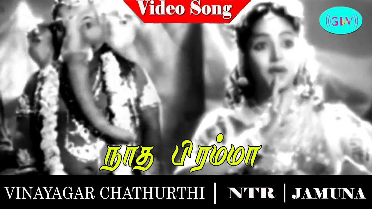 Natha Bramma Song Lyrics | Vinayaka Chathurthi Tamil | P. Leela